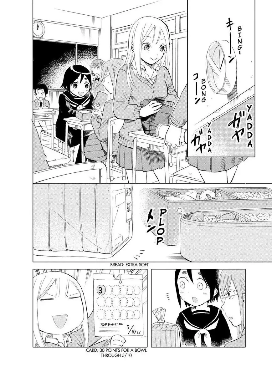 Joshi Kausei Chapter 32 4